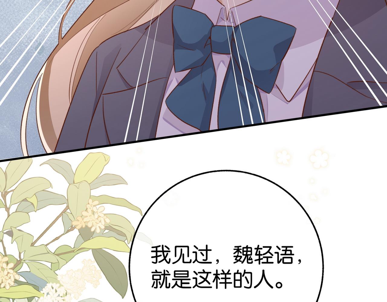 第21话 白月光的头号劲敌111