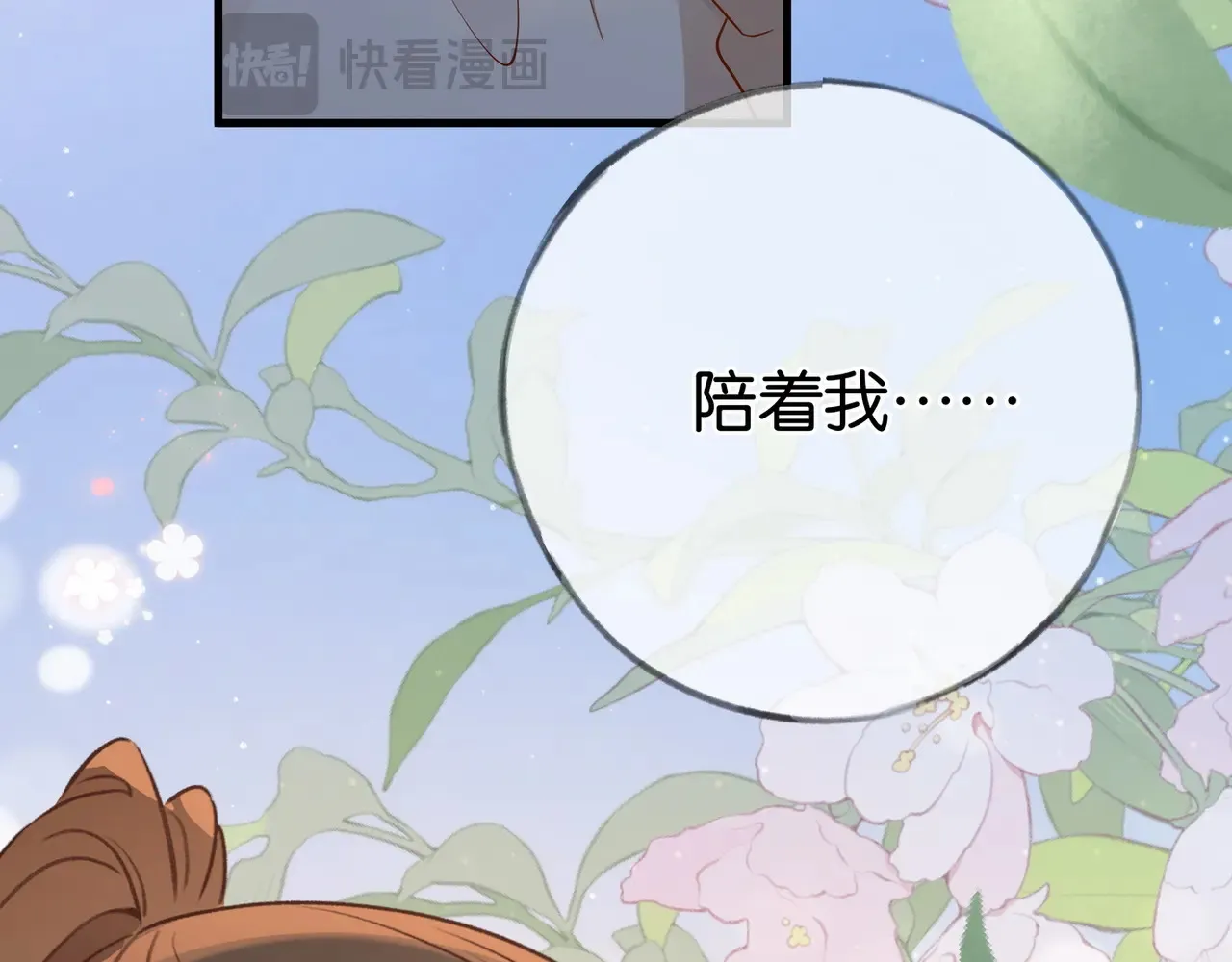第94话 命运的齿轮29