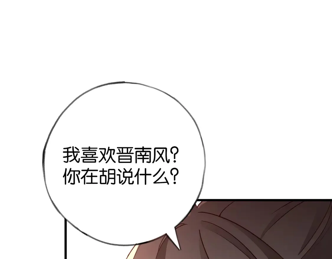 第86话 她想要一个答案4
