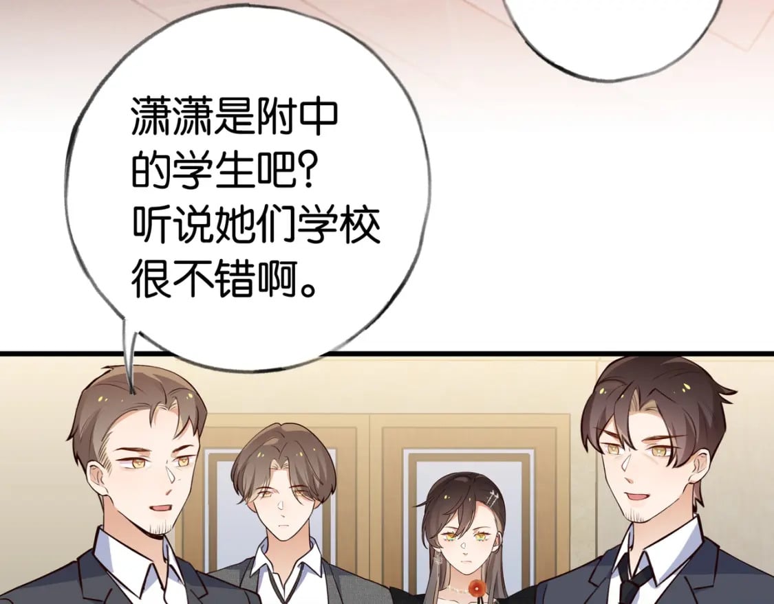 第49话 抢走男主角55