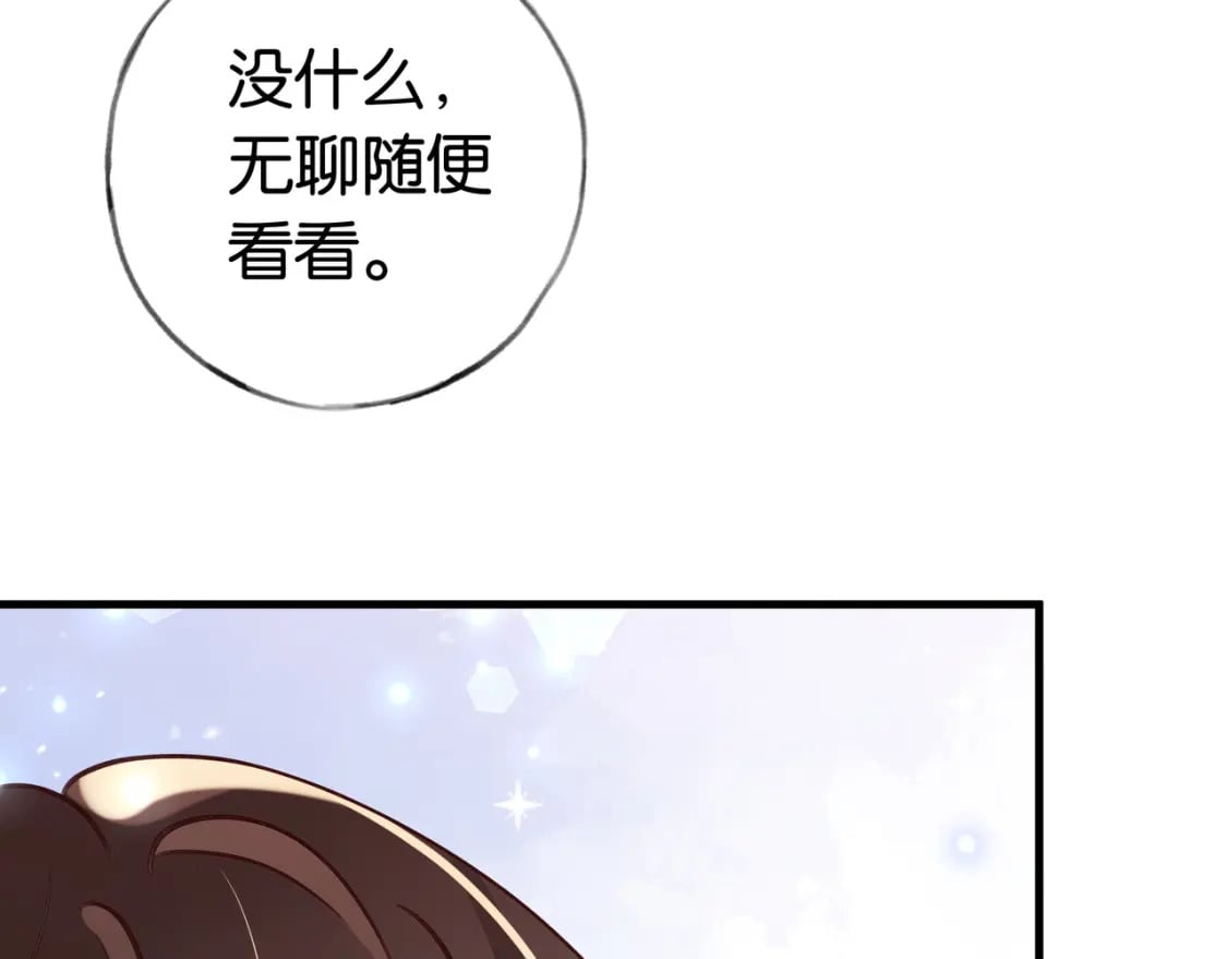 第49话 抢走男主角99