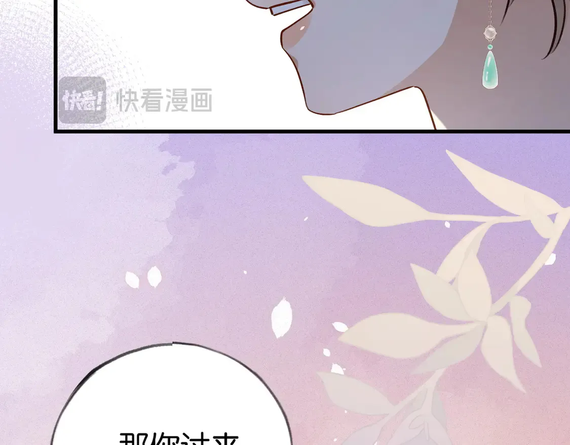第88话 答案之钻石76