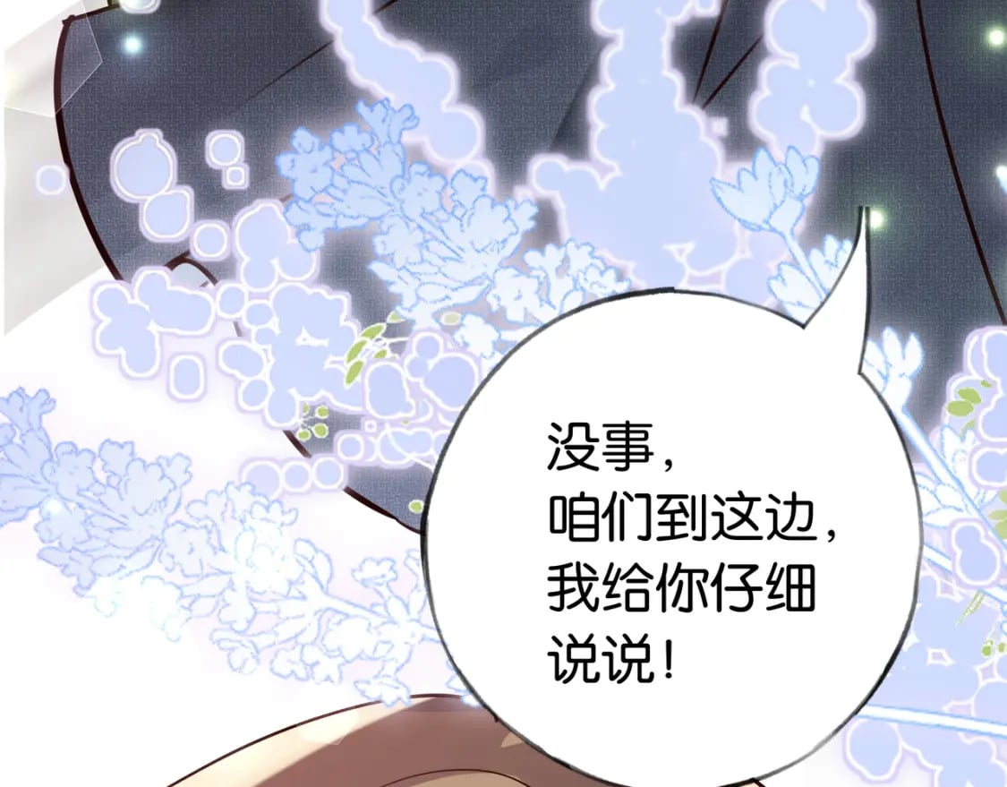 第49话 抢走男主角69