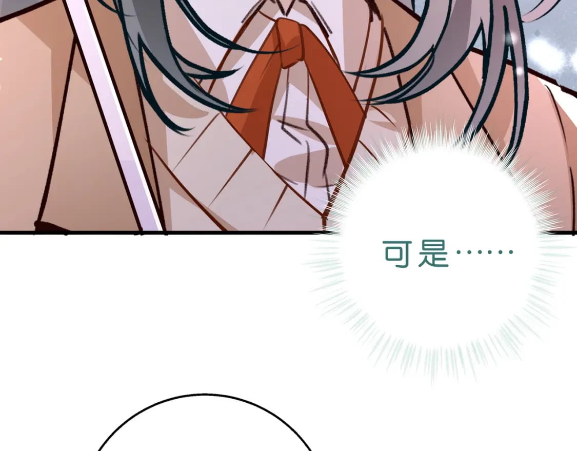 第42话 落雪的心愿42