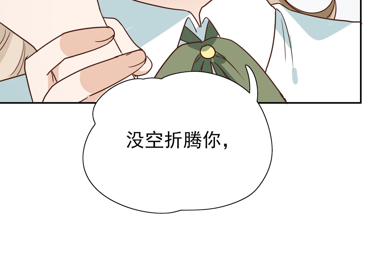 第10话 橘子味信息素45