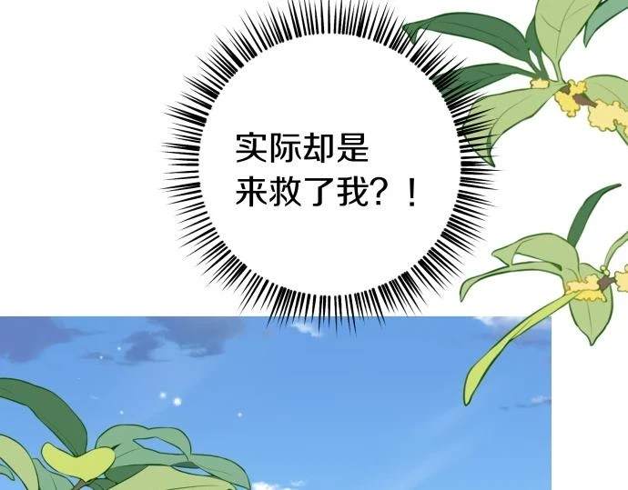 第28话 不一样的她45
