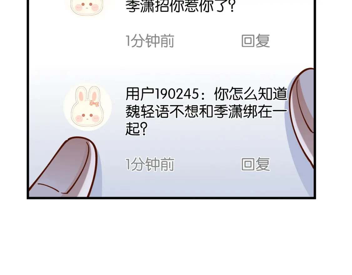 第60话 我磕的cp94