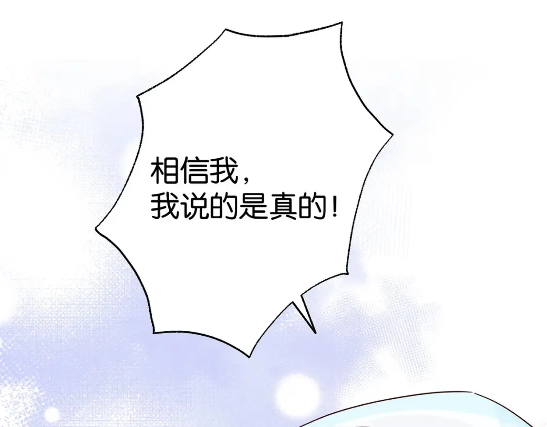 第79话 凋零的野玫瑰113