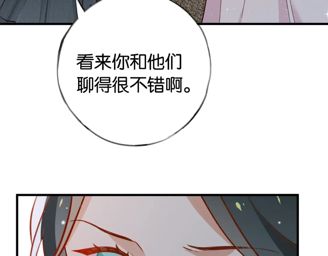 第49话 抢走男主角133