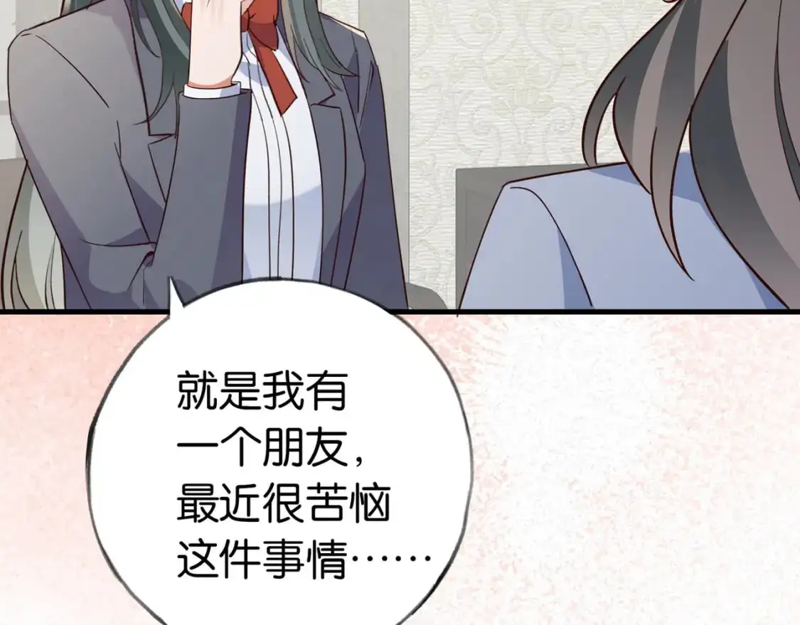 第69话 何妨一试65