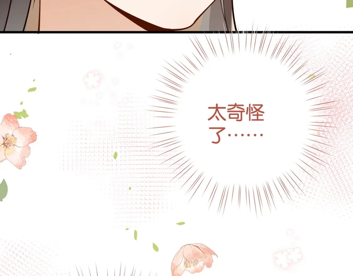 第52话 女反派到底怎么了？35