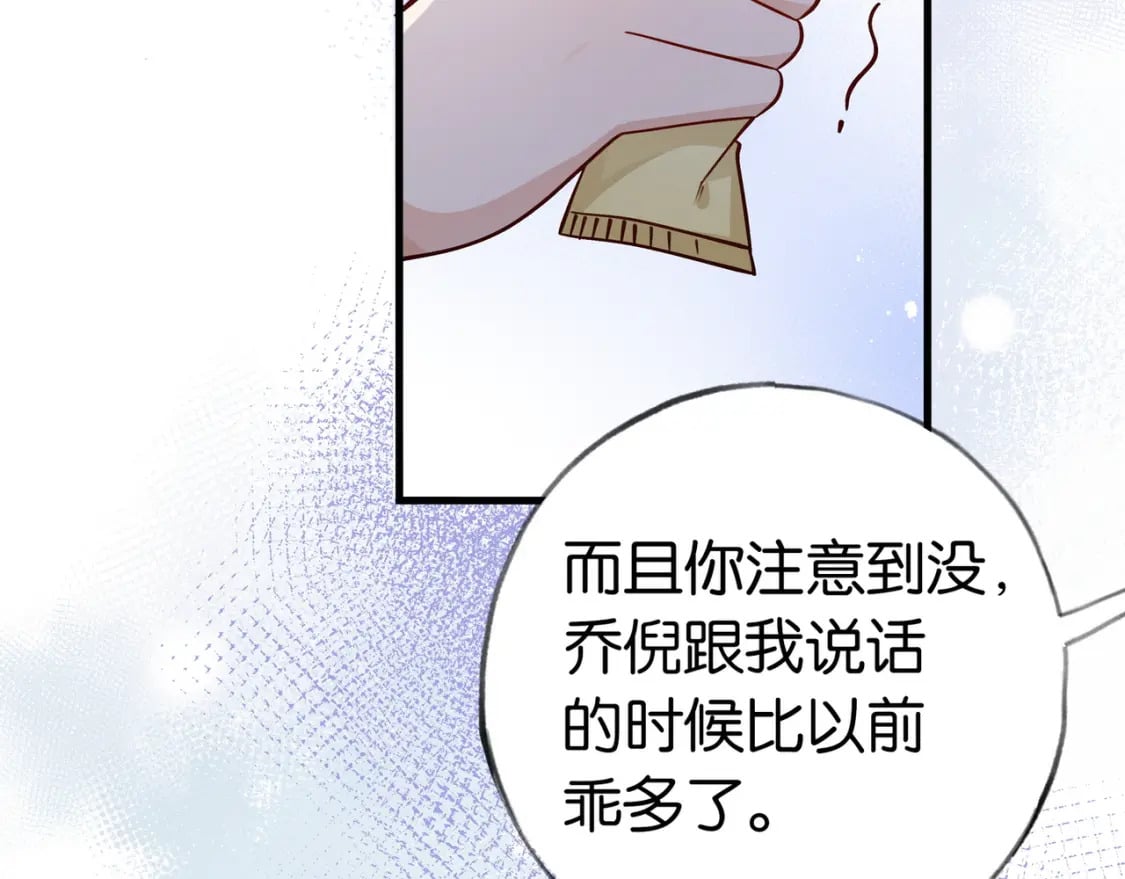 第41话 算是嫉妒么22