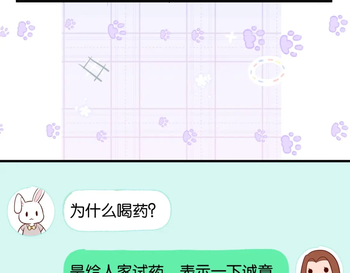 第37话 意外负伤14