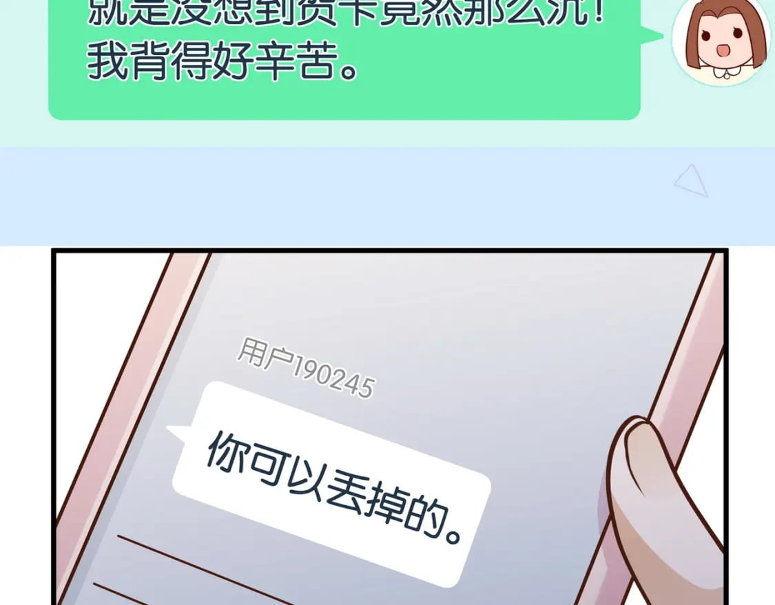 第47话 她的祝福90