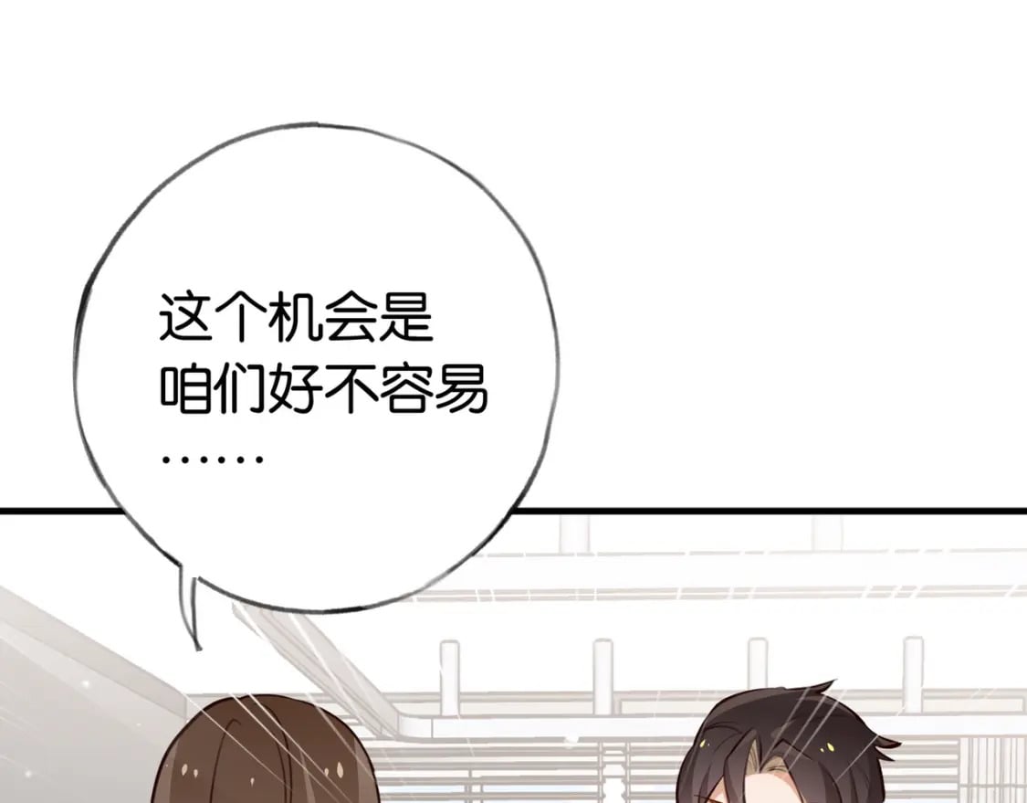 第50话 命运的惩罚103