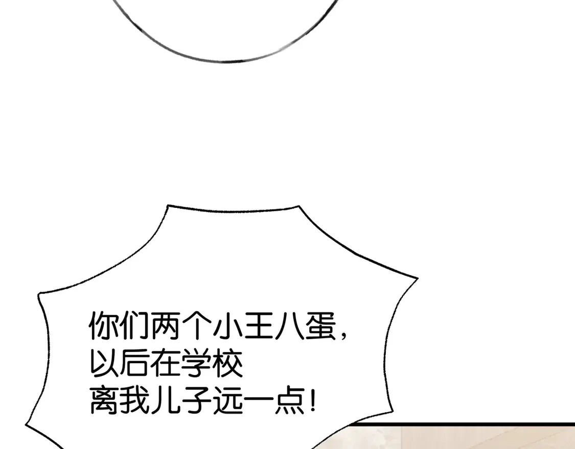 第90话 名为魏轻语的开关119