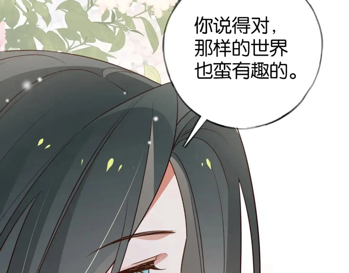 第73话 她好记仇123