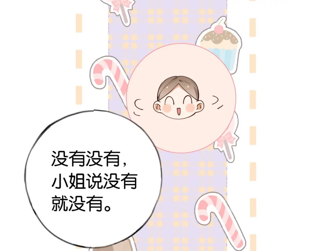 第46话 礼物47