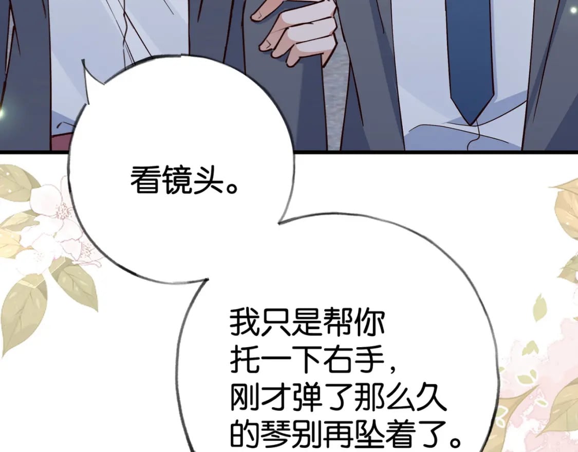 第59话 她身边的位置75