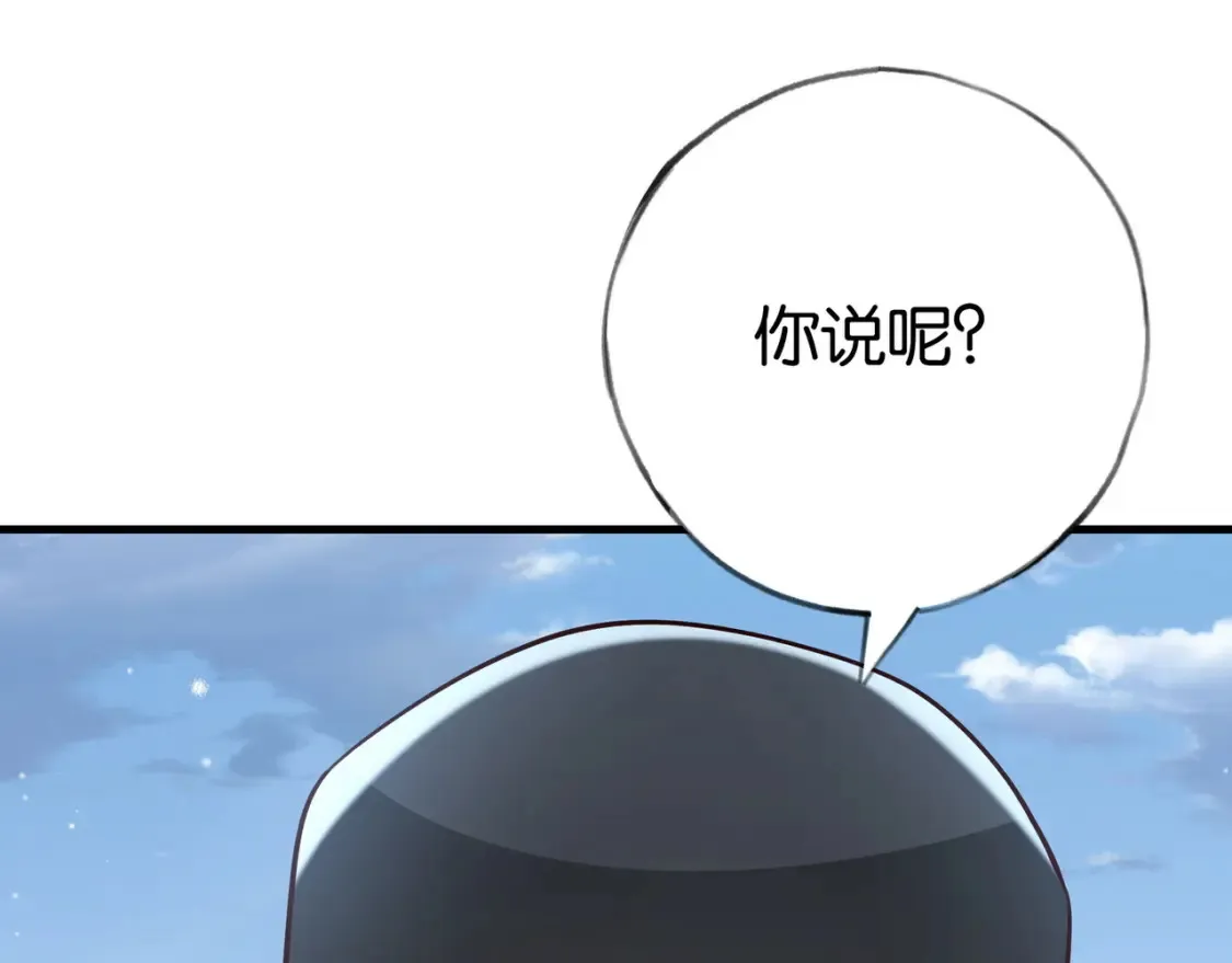 第82话 白月光的坚持69