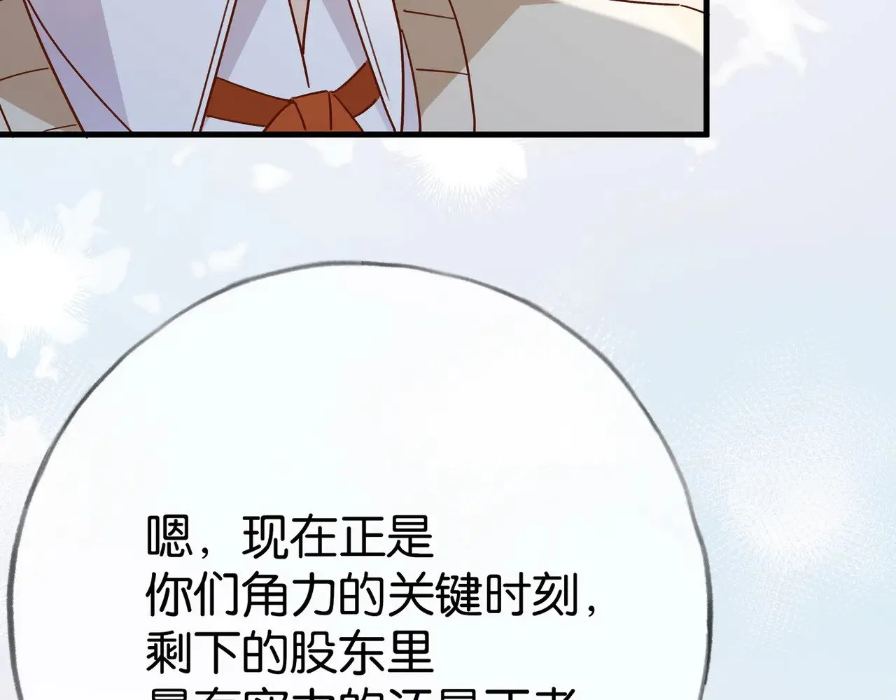第96话 缠绵的分别82