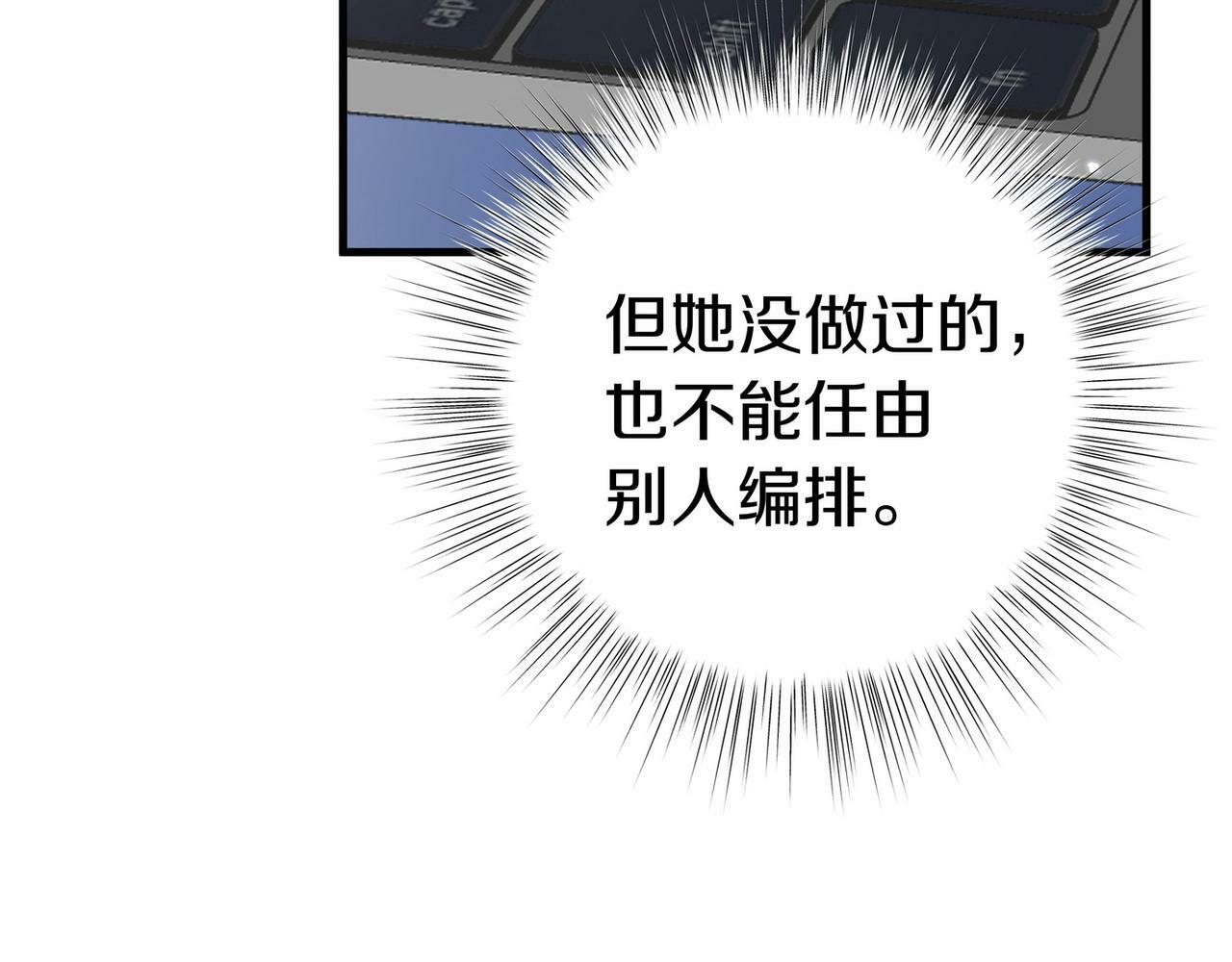 第31话 禁止散发魅力95