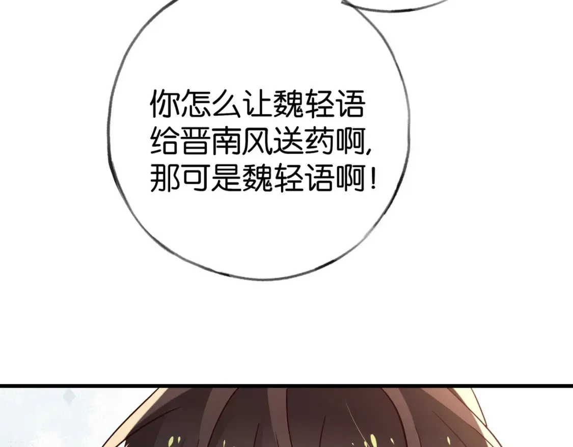第84话 爆款云南白药79