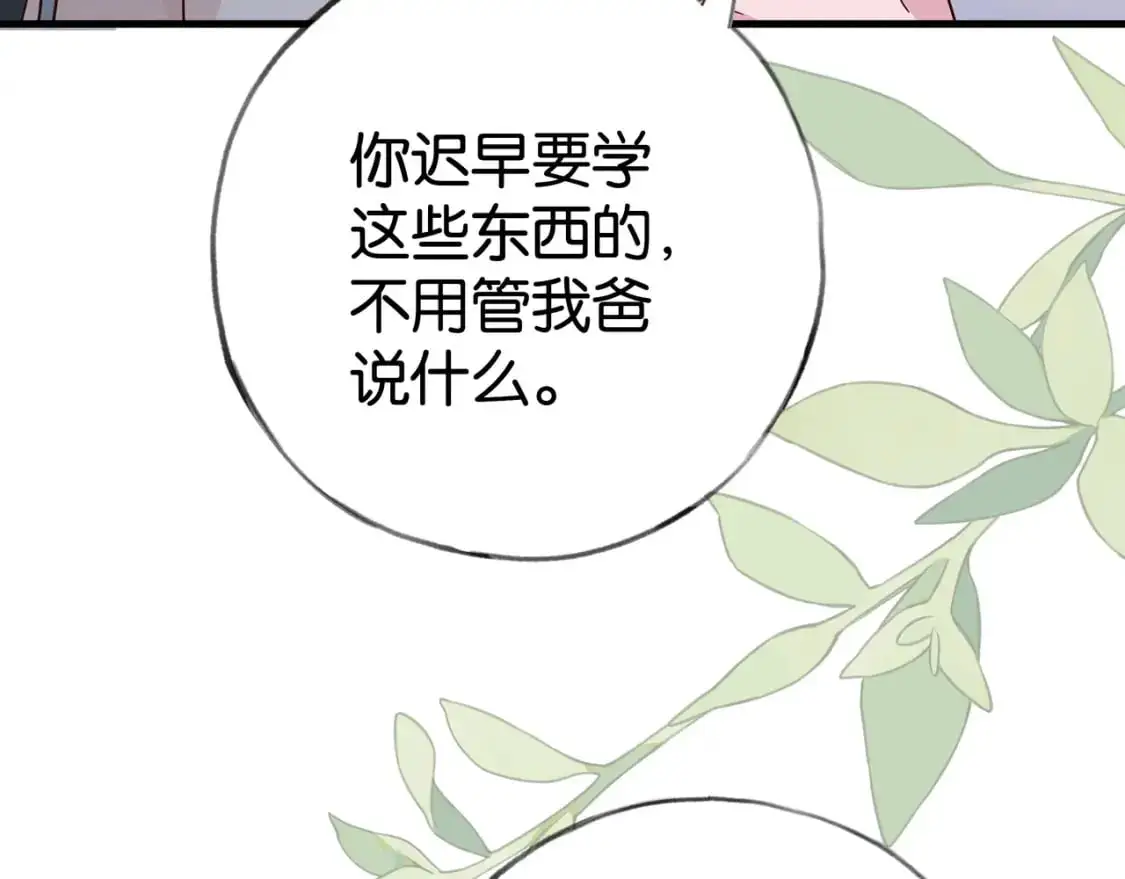 第66话 黑色的盛装25
