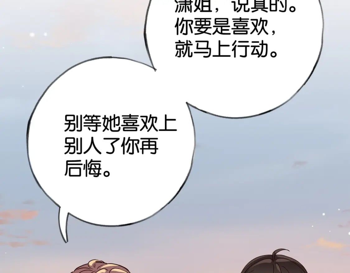 第53话 潇姐怎么了？54