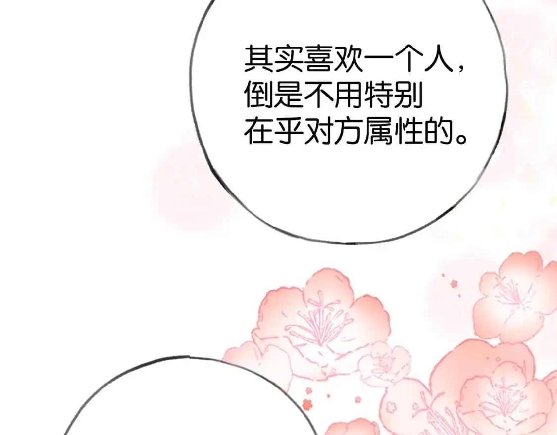 第73话 她好记仇107