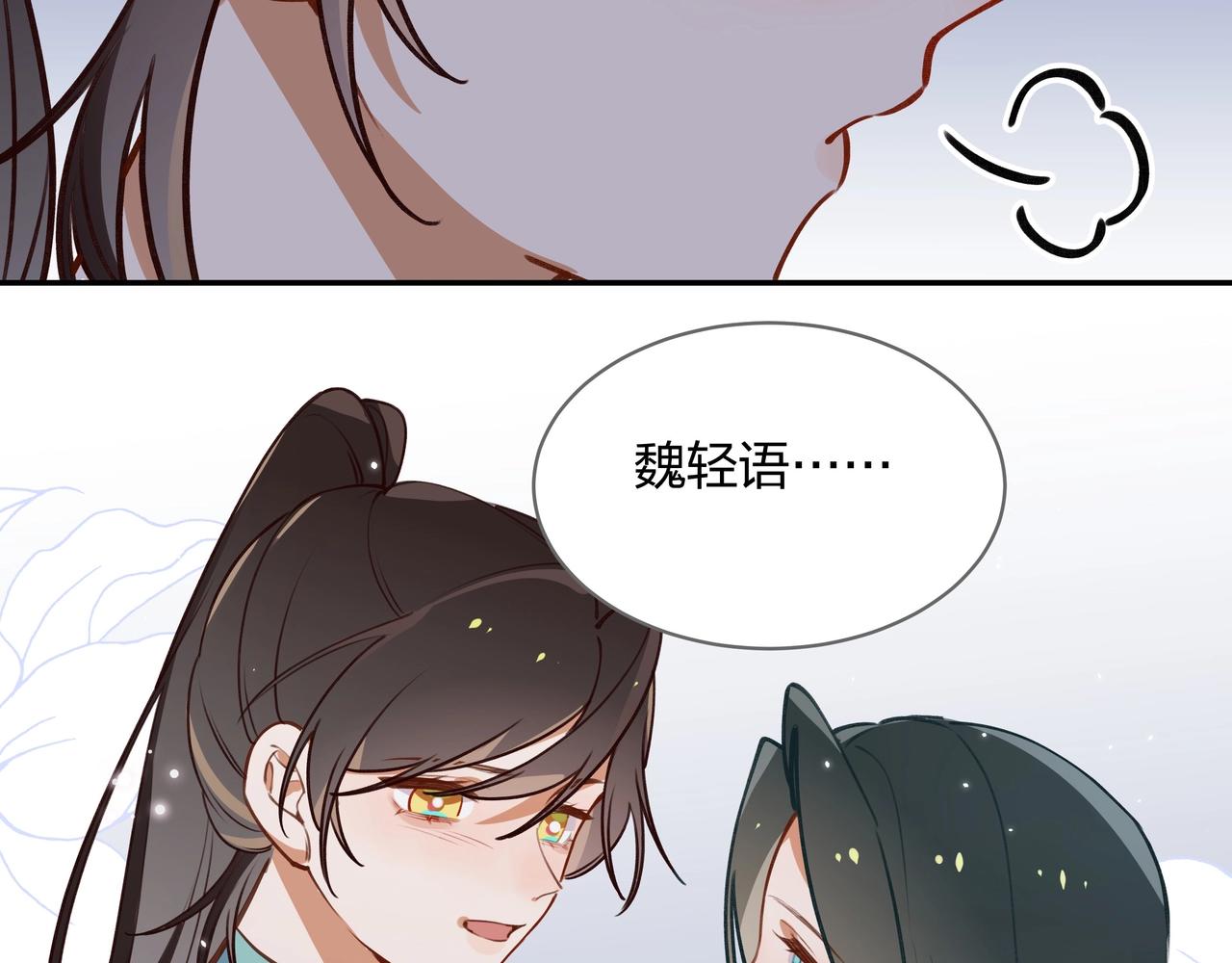 第1话  穿越成反派84