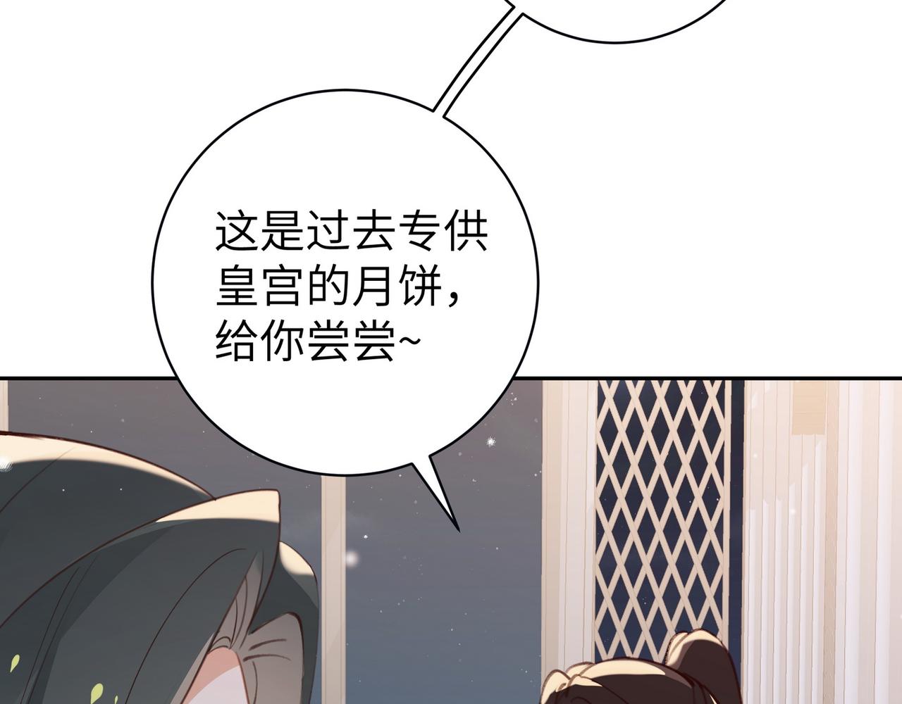 第19话 命运的小桃篮122