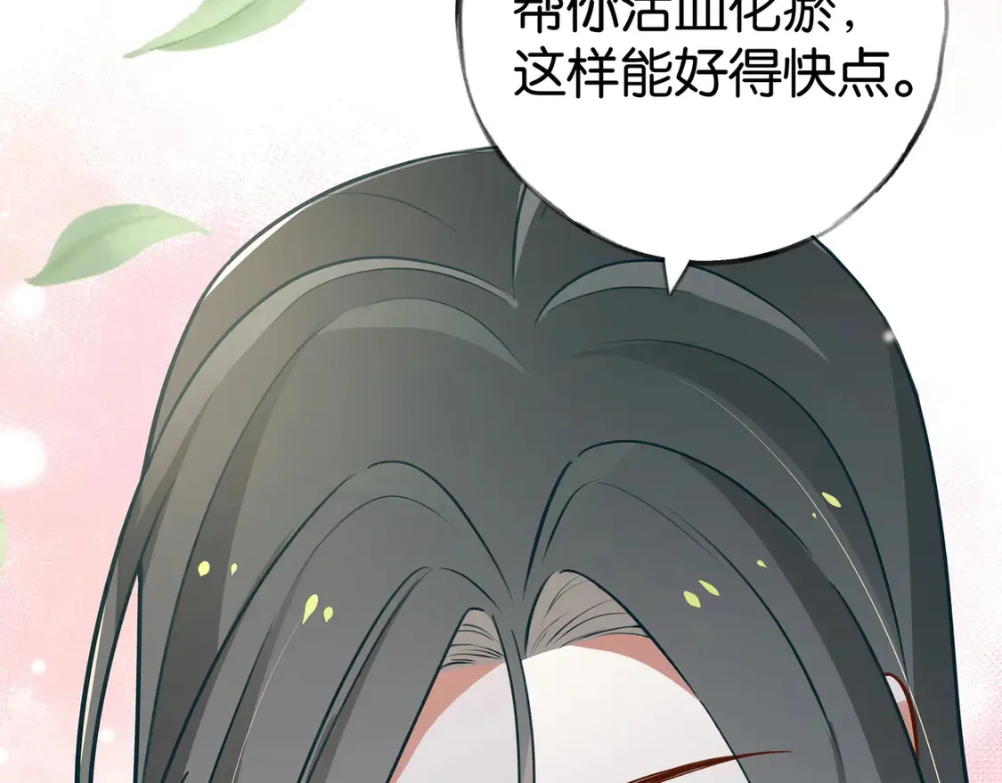 第85话 新流行的调情方法99