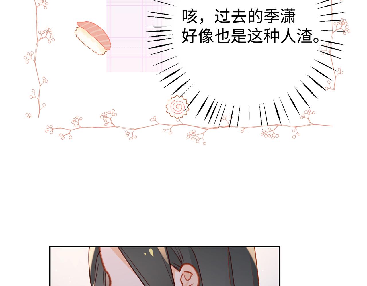 第15话 护花使者125