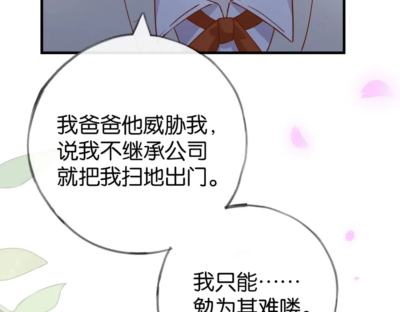 第93话 我都知道了124