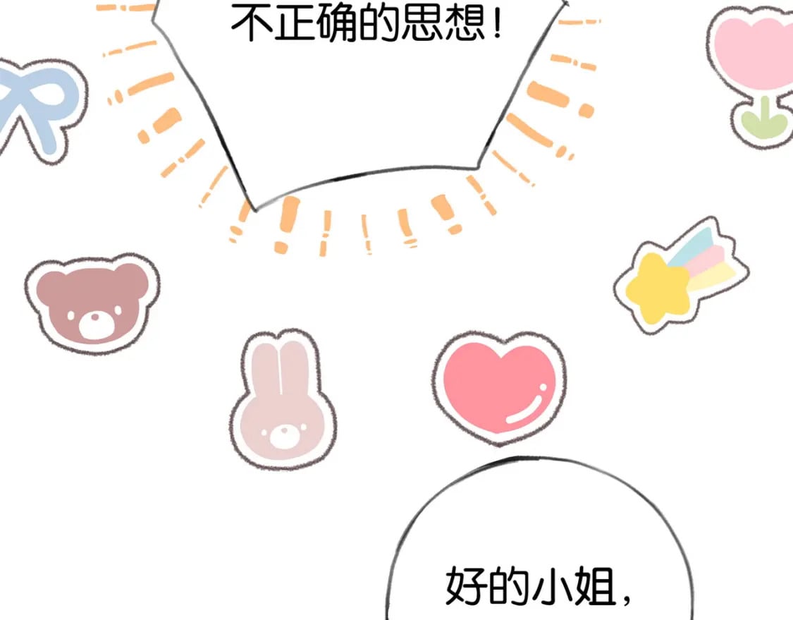 第46话 礼物56