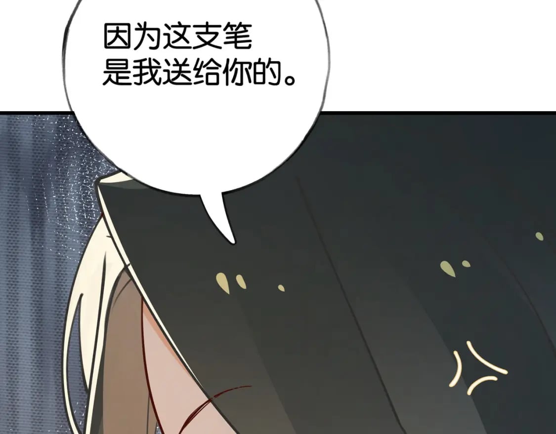 第54话 花是无辜的19