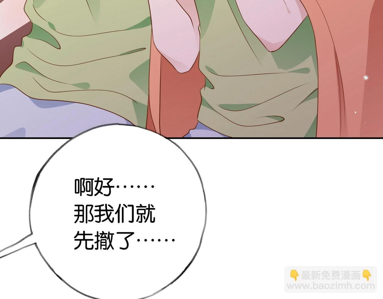 第30话 运动会还在继续19