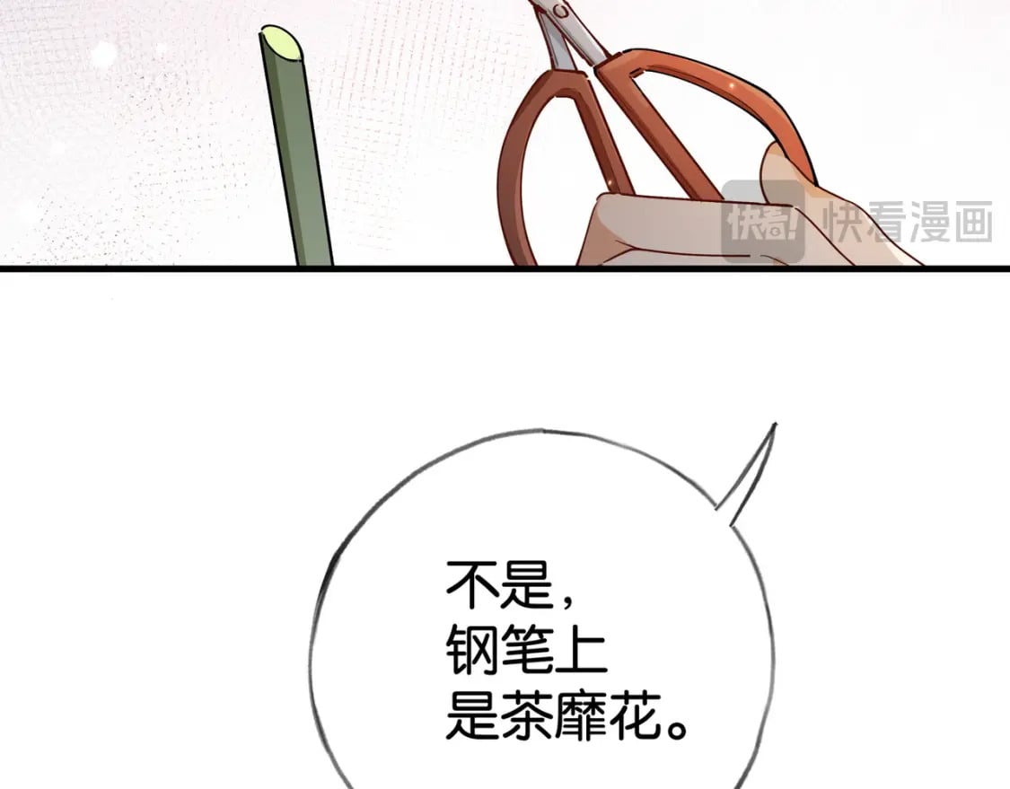 第54话 花是无辜的14