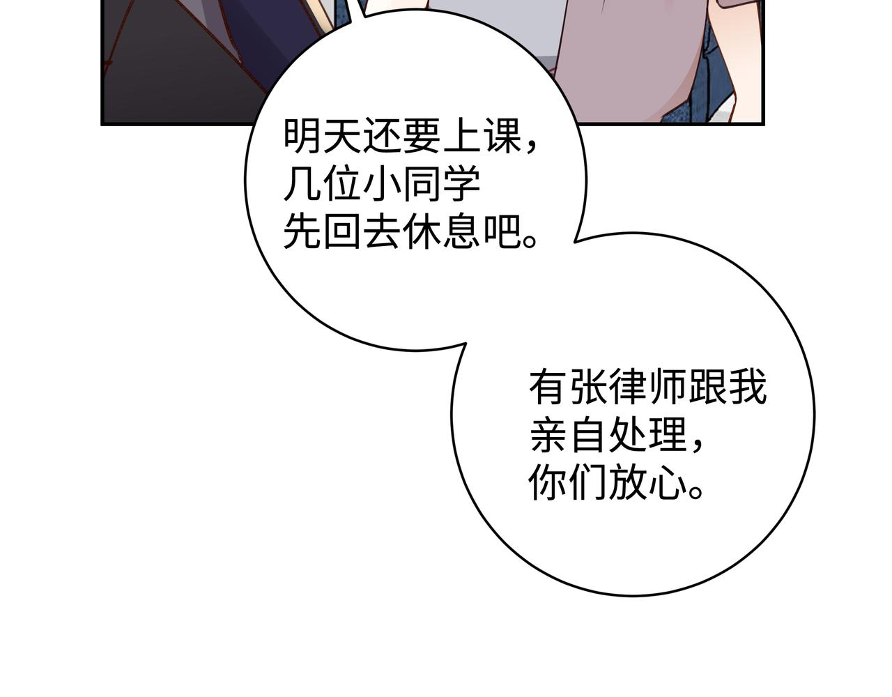 第15话 护花使者83