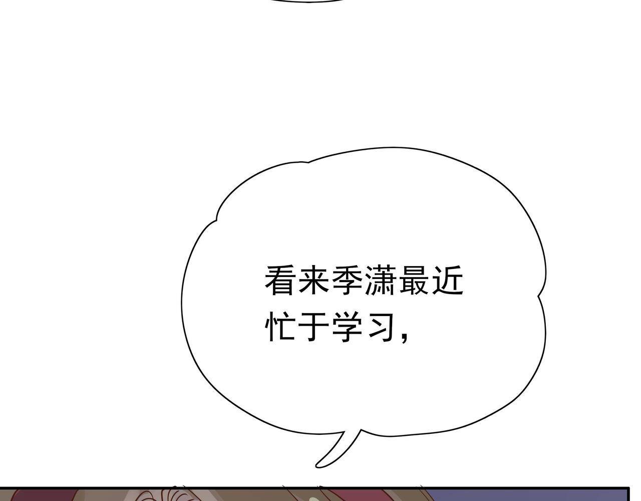 第10话 橘子味信息素43
