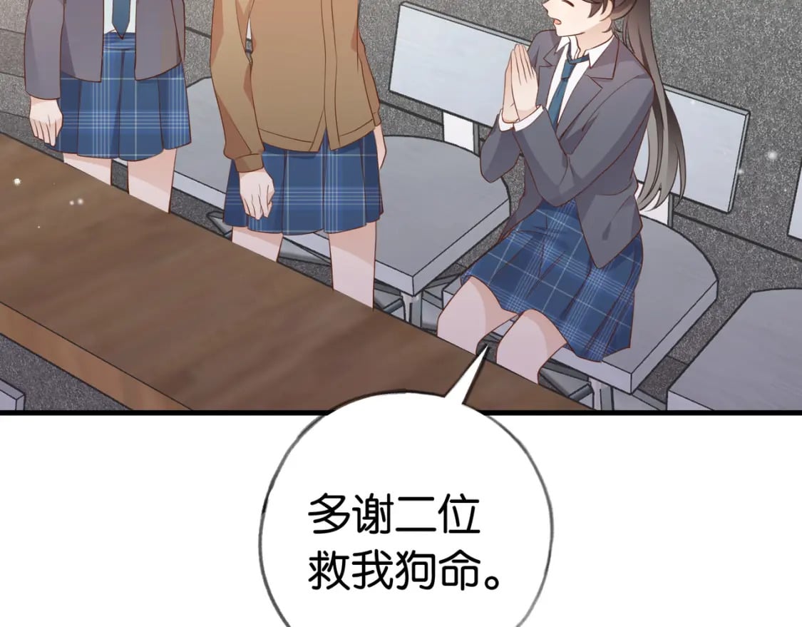 第33话 小蛋糕70
