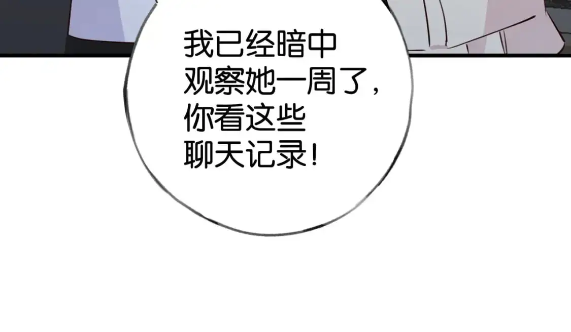 第65话 弄伤你的是哪只手45