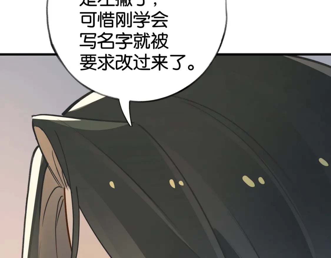 第54话 花是无辜的102