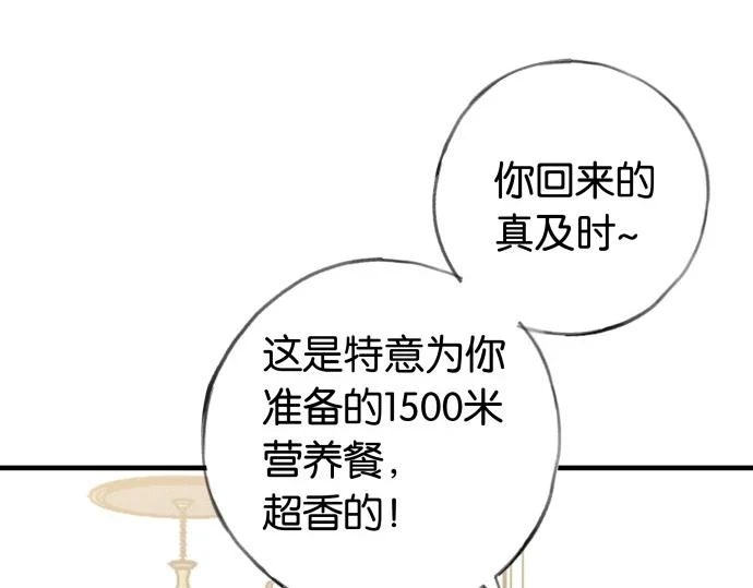 第28话 不一样的她57