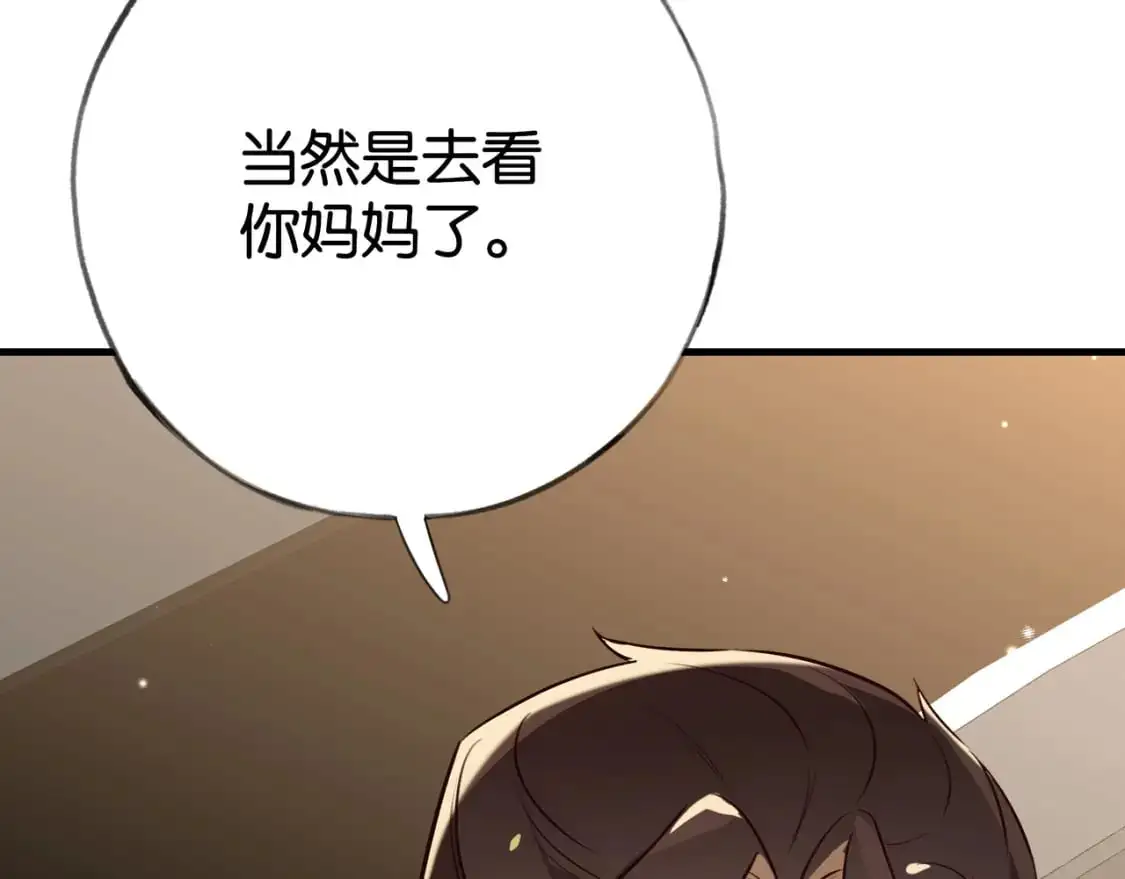 第66话 黑色的盛装104
