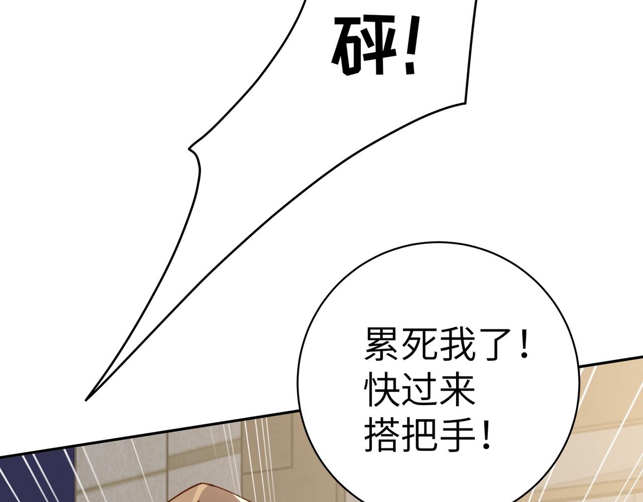 第19话 命运的小桃篮67