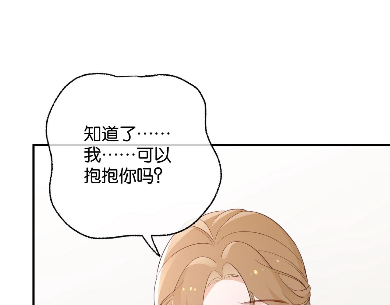 第21话 白月光的头号劲敌121