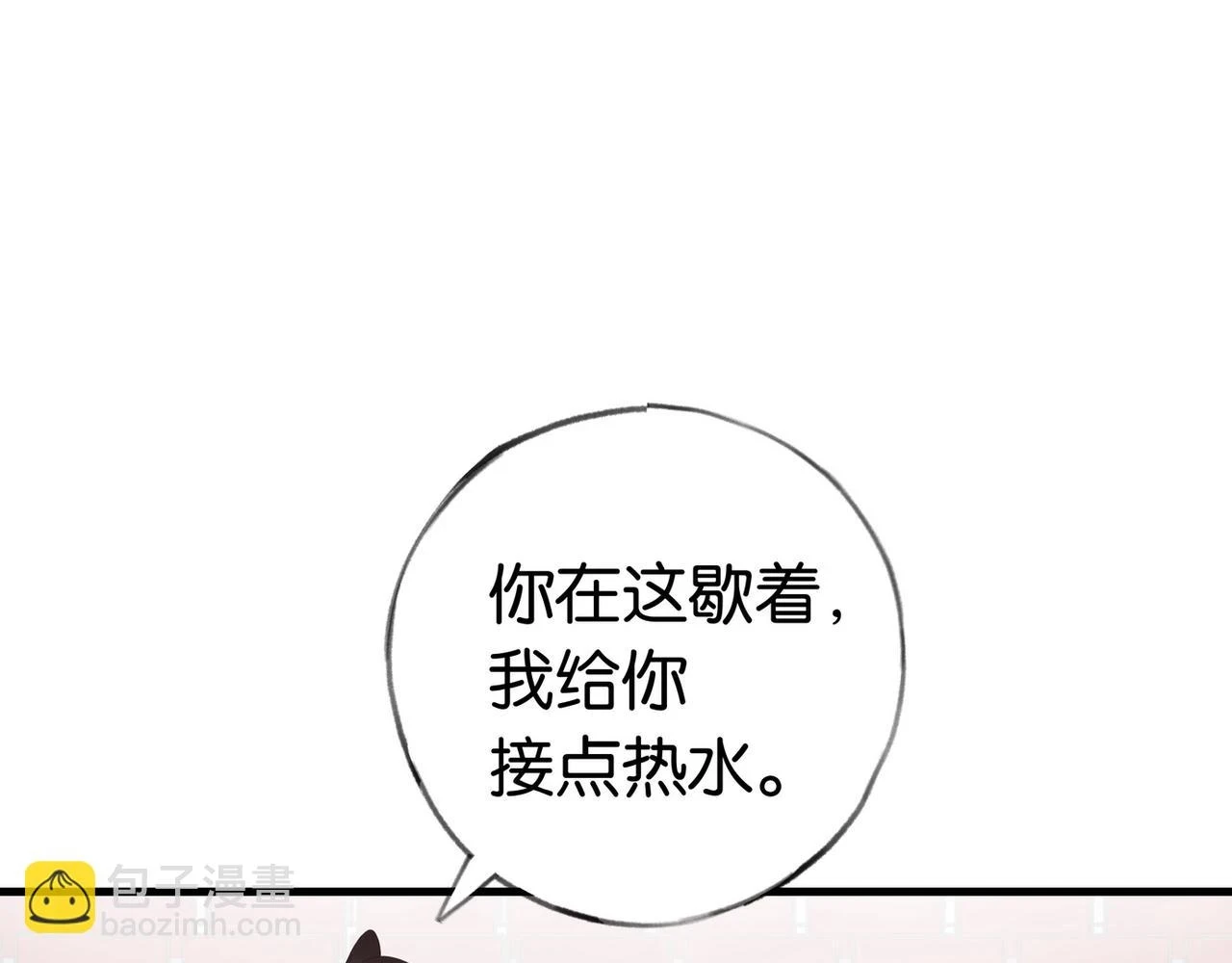 第29话 运动会108