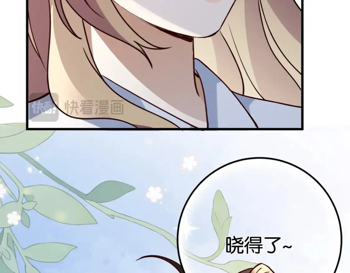 第63话 覆巢之下焉有完卵41